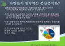가족과 계급 9페이지