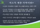 가족과 계급 10페이지