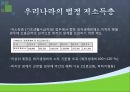 가족과 계급 11페이지