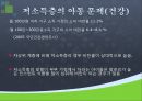 가족과 계급 13페이지