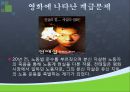 가족과 계급 15페이지