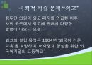 가족과 계급 17페이지