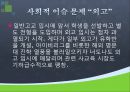 가족과 계급 18페이지