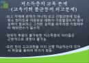 가족과 계급 20페이지