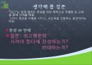 가족과 계급 21페이지