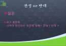 가족과 계급 22페이지