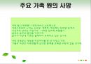 경제위기로 인한 가족해체 7페이지