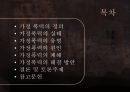 가정폭력 3페이지