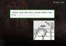 가정폭력 15페이지