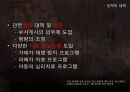 가정폭력 31페이지