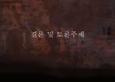 가정폭력 34페이지