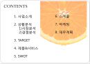 건강한 아침 사업계획서 2페이지