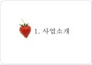 건강한 아침 사업계획서 3페이지