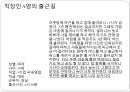 건강한 아침 사업계획서 4페이지