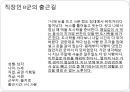 건강한 아침 사업계획서 5페이지