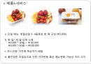 건강한 아침 사업계획서 19페이지