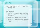 가족과 계급 11페이지