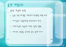 가족과 계급 12페이지