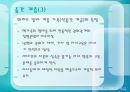 가족과 계급 13페이지