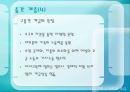 가족과 계급 14페이지