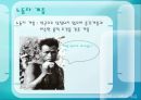 가족과 계급 15페이지