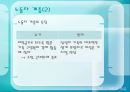 가족과 계급 16페이지