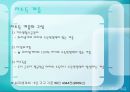 가족과 계급 17페이지