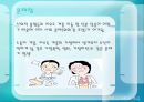 가족과 계급 19페이지