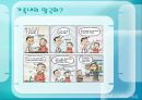 가족과 계급 20페이지