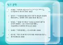 가족과 계급 21페이지