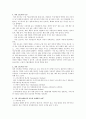구전 커뮤니케이션 4페이지