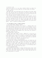 구전 커뮤니케이션 5페이지