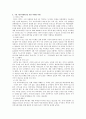 구전 커뮤니케이션 6페이지