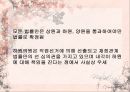 캐나다의 관료제와 행정체제 10페이지