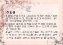 캐나다의 관료제와 행정체제 15페이지