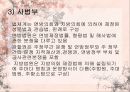 캐나다의 관료제와 행정체제 16페이지