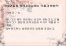 캐나다의 관료제와 행정체제 26페이지