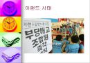 비정규직 보호법 과연 필요한가.ppt 2페이지