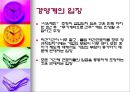 비정규직 보호법 과연 필요한가.ppt 17페이지