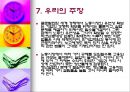 비정규직 보호법 과연 필요한가.ppt 19페이지