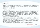 즐거운 나의 집 _ 공지영 저.pptx 10페이지