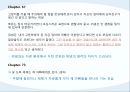 즐거운 나의 집 _ 공지영 저.pptx 15페이지