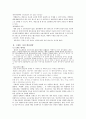 하나코비 기업분석 6페이지
