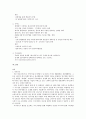 하나코비 기업분석 8페이지