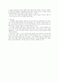 하나코비 기업분석 9페이지