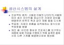 제조 프로세스 9페이지