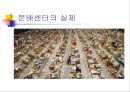 제조 프로세스 24페이지