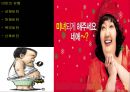 비만과  다이어트 7페이지