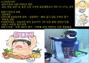 비만과  다이어트 13페이지