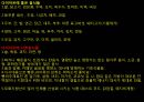 비만과  다이어트 18페이지